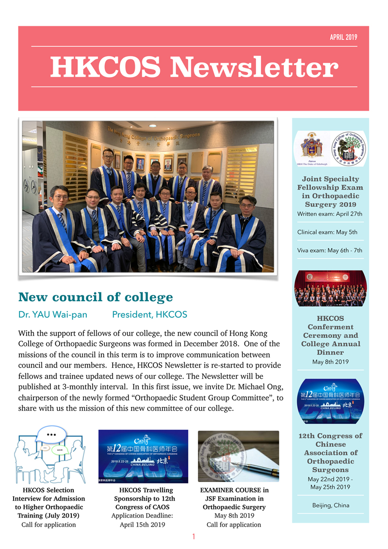 image-Newsletter/HKCOS-Newsletter-201904-P1.jpg