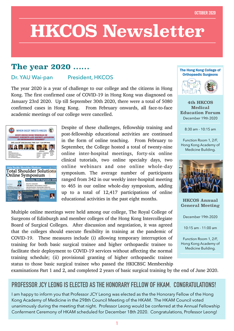 image-Newsletter/HKCOS-Newsletter-202010-P1.jpg